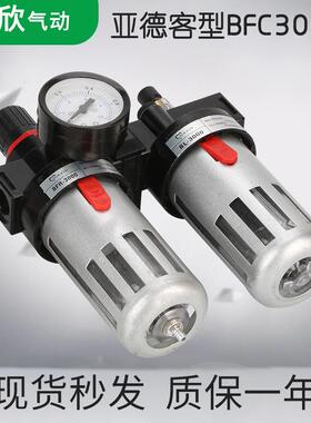 亚德客型气源处理器BFC3000\2000\4000气动二联件油水分离器