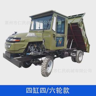四不像四驱农用车柴油四轮六轮拖拉机翻斗自卸载重王爬山虎运输车