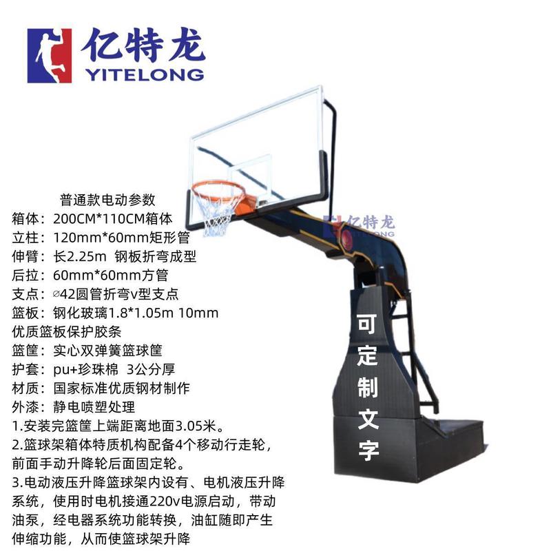 篮球架室内专业液压升降手动电动遥控行走赛事级户外可移动篮球框