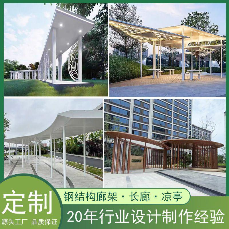 不锈钢廊架金属摆件大型城市公园林金属长廊凉亭雕塑景观廊架