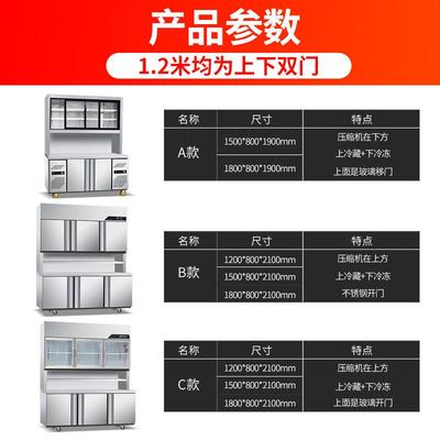 冷藏冷冻工作台冰柜展示柜商用厨房保鲜不锈钢多功能一体机子母柜