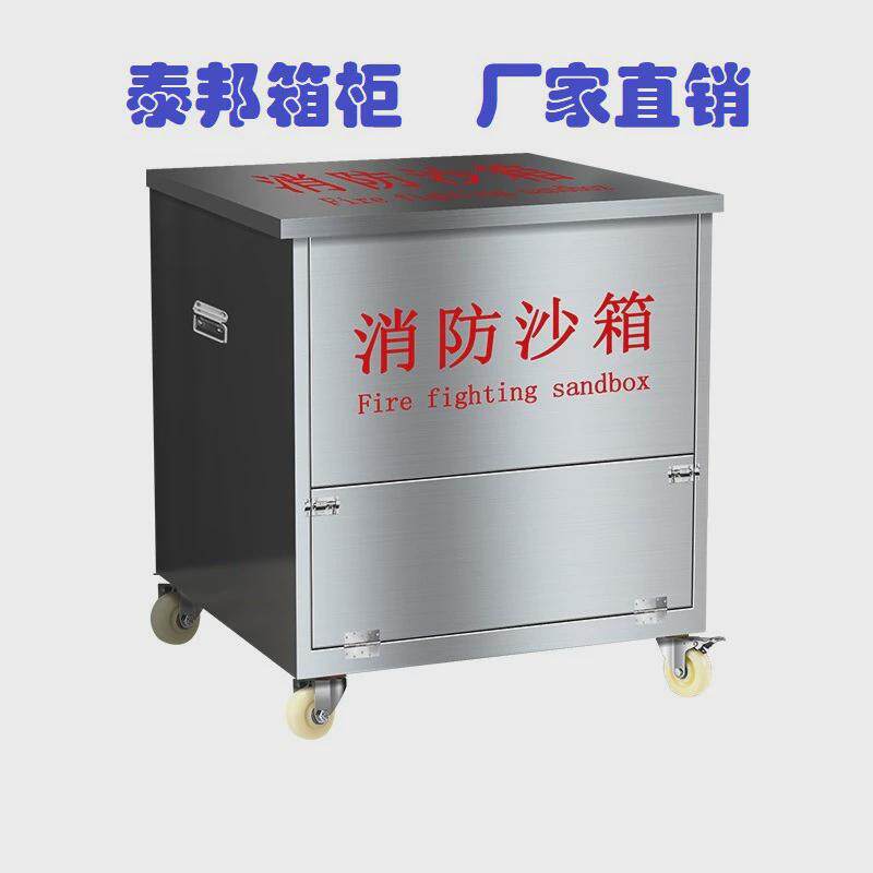 沙箱定制不锈钢沙箱201-304金属箱加油站1立方消防沙箱防汛黄专用