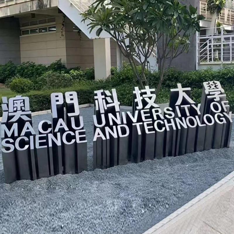 户外金属立体斜坡字广告牌双面不锈钢公园楼盘3d落地斜边景观字