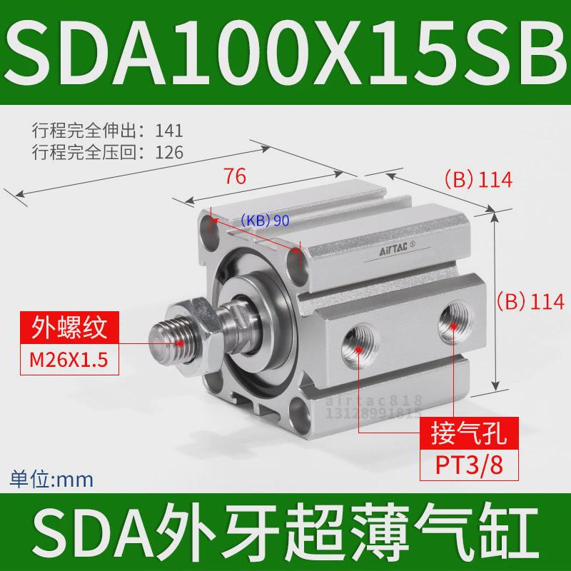 亚德客外牙超薄带sda50/63/80/100*10/15/20/30/35/45/50sb气缸磁