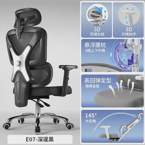 办公椅电脑椅子人体工学椅可躺舒适久坐不累员工椅电竞椅家用座椅