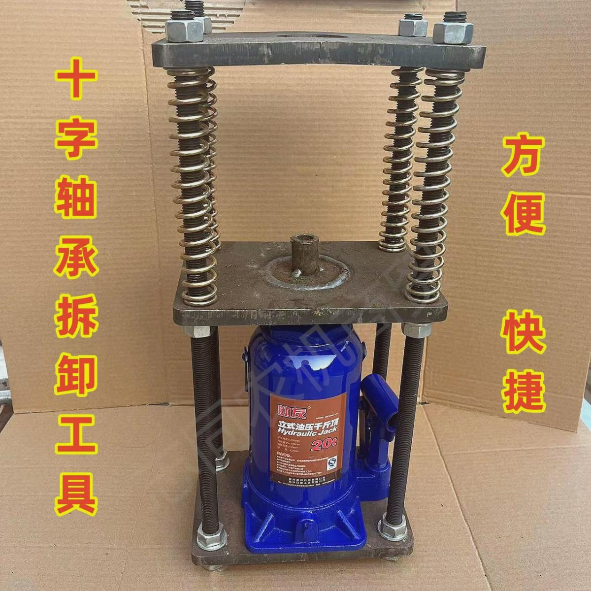 传动轴轴承拆卸工具131/141/1160/0125十字快捷手动液压拆装架子