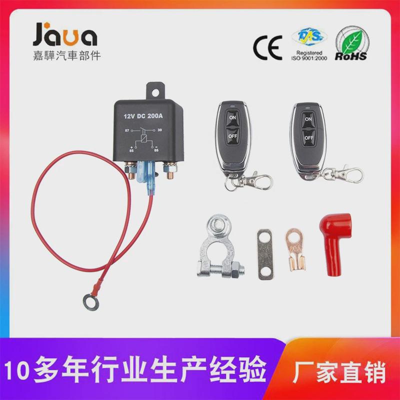 汽车电瓶改装遥控智能断电器防亏漏电12V无线遥控断电开关