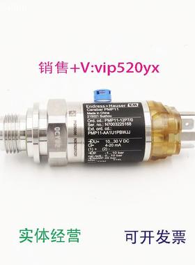 现货供应E+H压力变送器PMP11-AA1U1PBWJJPMP11-12P7/010bar/1MPa