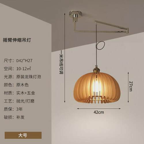 现代创意轻奢南瓜餐厅吊灯民宿书房吧台可摇臂伸缩移位床头卧室灯