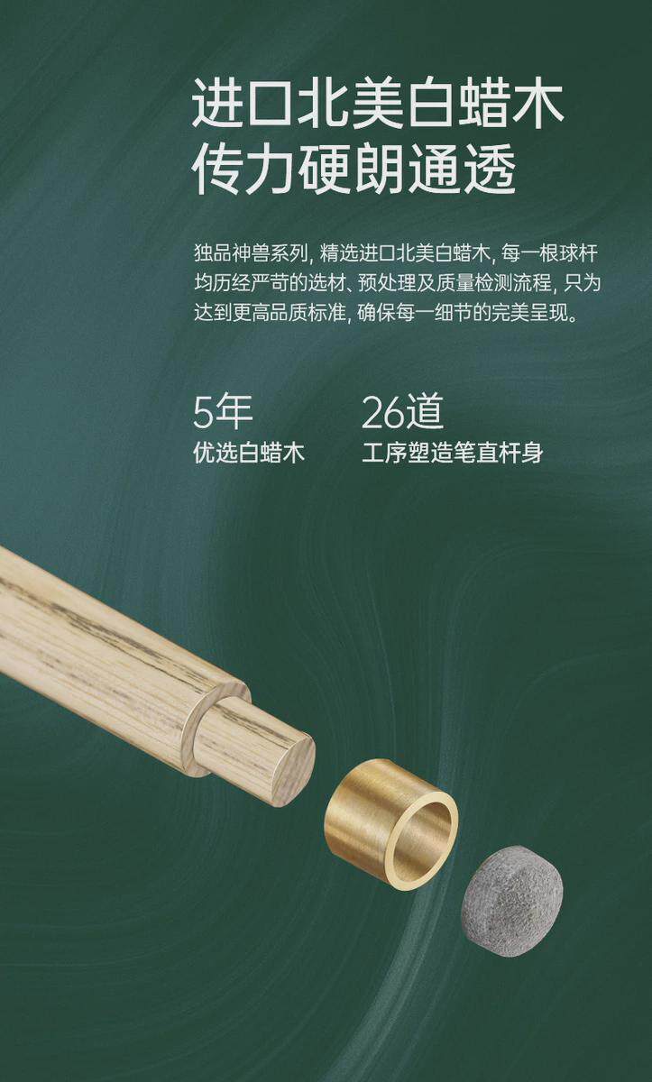 товар из китая du.p独品麒麟台球杆桌球杆中式黑八球杆台球公杆加重黑八球杆