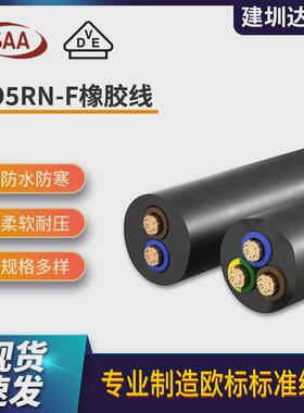 vde橡胶橡胶线h05rn-f2*0.75两芯护套电缆线防水防晒耐温防水电线