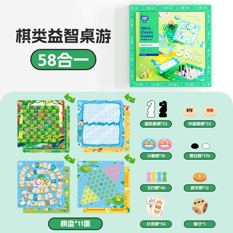 凯蒂卡乐儿童益智多合一跳棋小学生五子棋象棋飞行棋多功能棋盘套