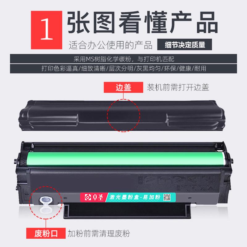 适用奔图M6202w硒鼓P2206打印机晒鼓P213E青春版易加粉硒鼓墨盒黑