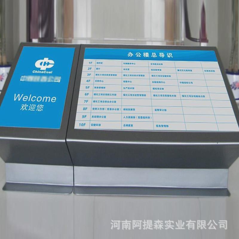 楼层索引牌厂家大堂总平面图落地卧式展示台大厅导视牌立式指示牌