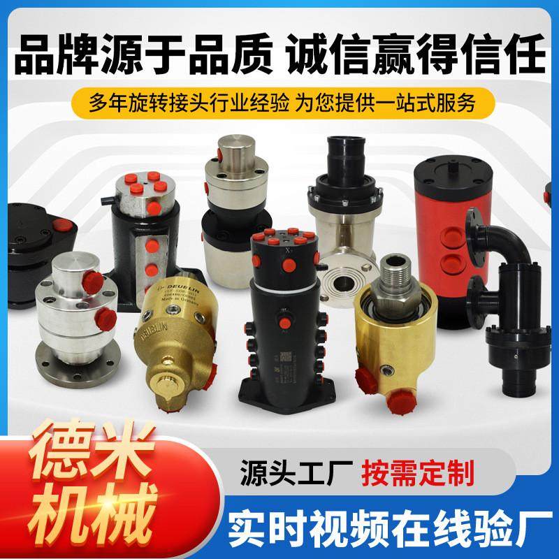 多通路旋转接头挖机钢厂热轧板工程机械接头高速中央回转液压,标准件/零部件/工业耗材,液压接头,淘宝优惠券,粉丝福利购,淘宝优惠卷