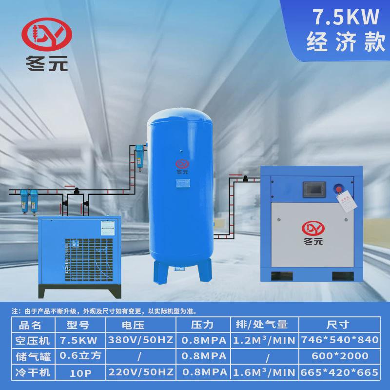 永磁变频螺杆式空压机7.5KW11千瓦15匹22/37/55KW气泵空气压缩机
