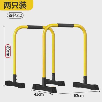 家用分体式双杠架子室内俄臂屈伸健身器材挺引体向上运动支撑单杠