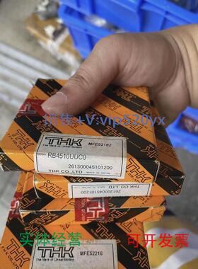 现货供应全新THK交叉滚子轴承RB4510UUC0，每个400，共4个，议价