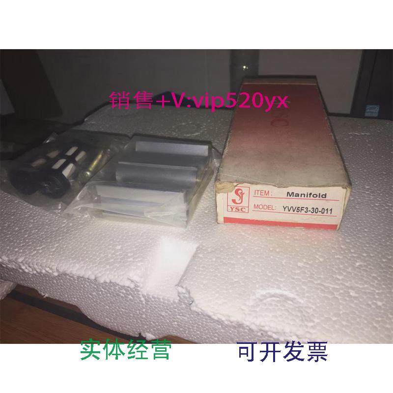 现货供应汇流板YVV5F3-30-011现货实物看描述议价