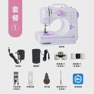 505a锁边家用迷你微型使用多功能脚踏全自动插电小型吃厚缝纫机