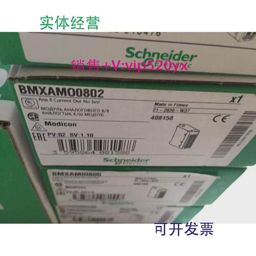 现货供应施耐德接口模块BMXCRA31210CBMXCRA31210现货