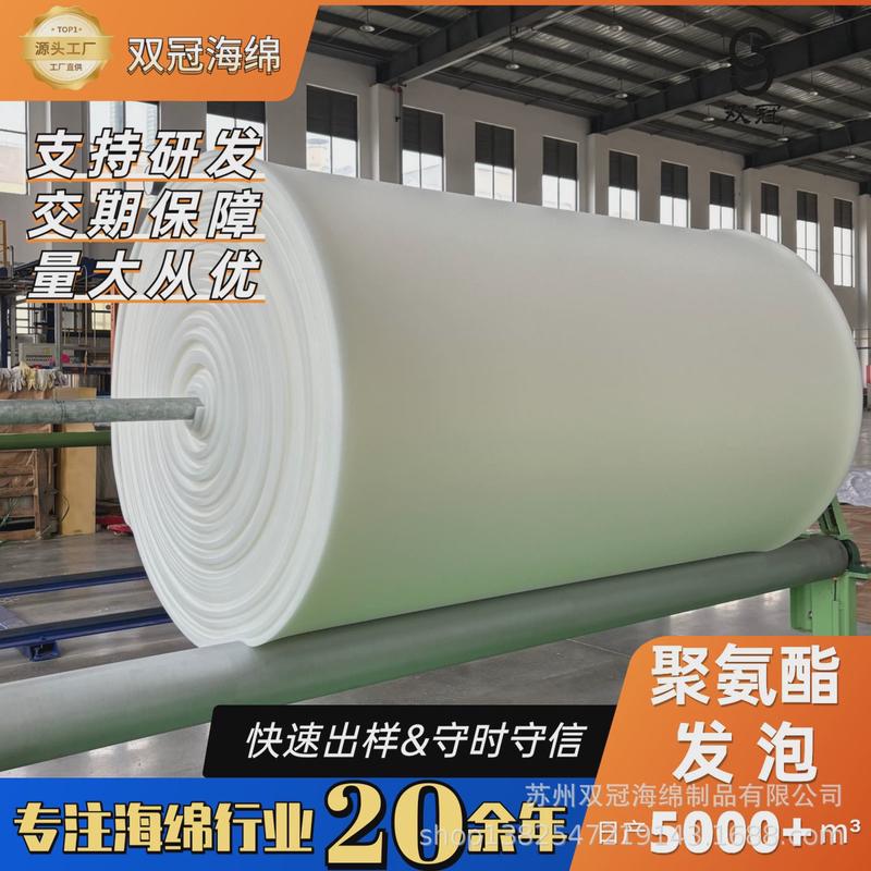 厚度标准门幅可定发整卷海绵粉扑填充无粉纯海绵超柔超软卷材海绵
