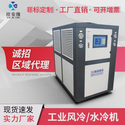 5P工业冷水机压缩冷冻机XA箱式冷风冷式冷水机小型制冷机冷油设备