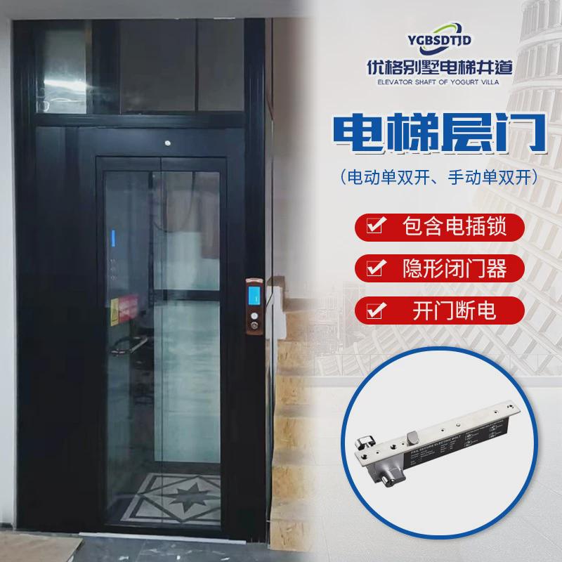 电梯家用小型双开门二三层室内外别墅电梯门电梯层门