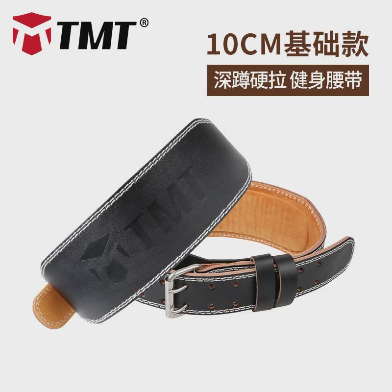 tmt健身腰带男运动护腰深蹲硬拉成人训练举重女士加厚支撑pu跨境