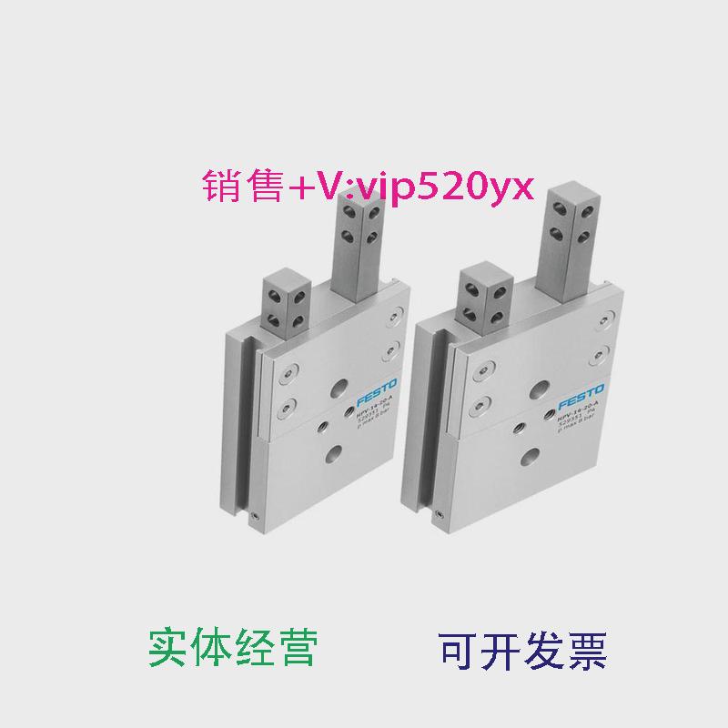现货供应FESTO费斯托输送隔离器HPV/HPVS-10-14-22-10-20-30-60-A