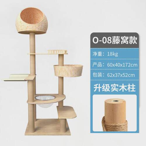 萌助猫架猫爬架实木藤编猫窝猫树猫跳台春夏猫别墅猫抓柱太空舱