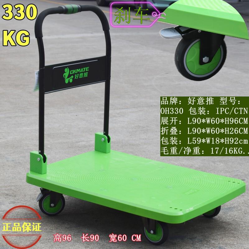 好易推静音搬运小平板拉货车仓库折叠家用手推车大号四轮加厚板车