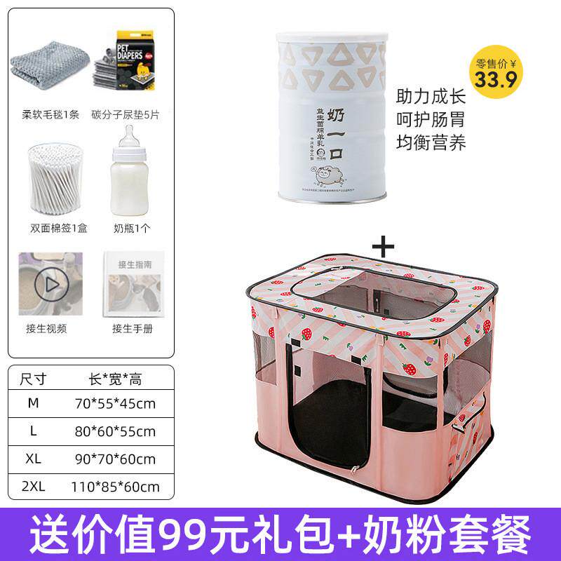 猫咪产房长方形帐篷怀孕待产封闭式猫窝猫宠物繁殖箱用品全套