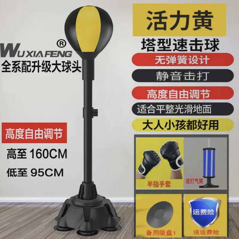 儿童家用反应靶立式成人拳击速度球减压立沙袋沙包健身器材