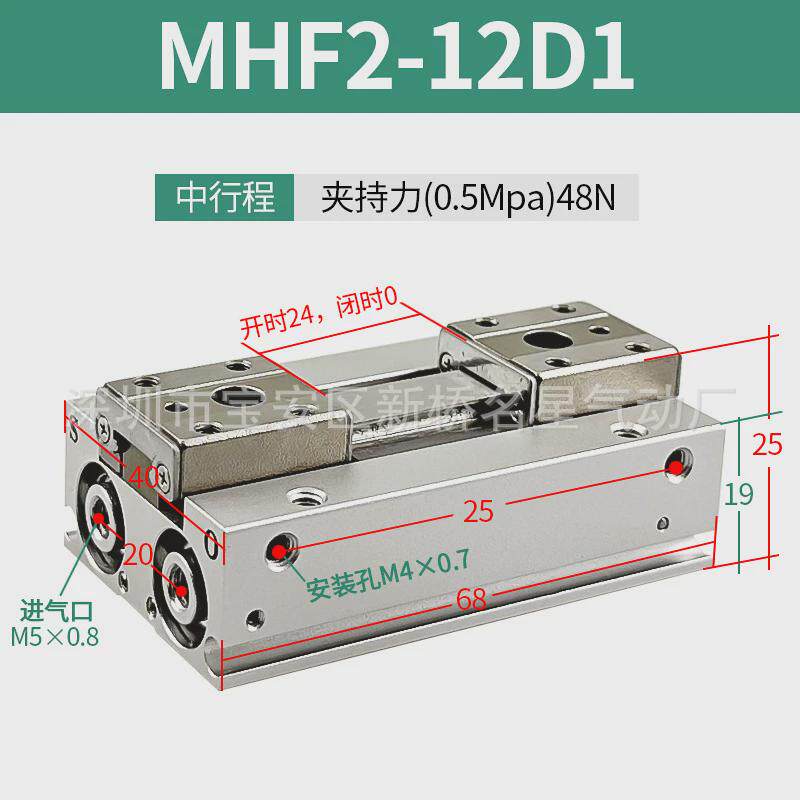 smc型气缸mhf2-8d12d16d20d导轨手指气动滑台气爪加紧气动元件