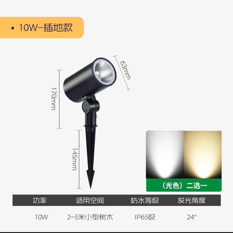 led草坪灯灯户外防水插泥照树灯cob庭院地插景观射树灯绿化投光灯