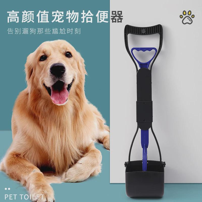 宠物拾便器可折叠中号45cm狗狗夹大便器宠物清洁用品狗屎夹捡便器