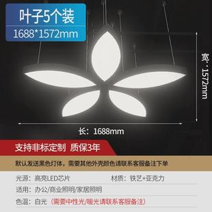 led叶子创意造型灯店铺工业风健身房商场超市花瓣异形吸顶吊线灯