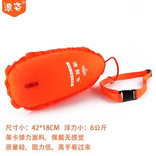 跟屁虫牌l138第五代游泳浮漂快的游抗风浪跳水防溺水救护浪姿