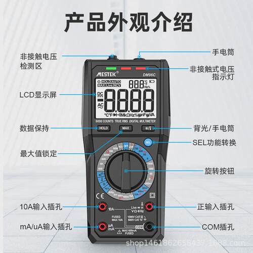 mestek万用表数字高精度多功能数显智能维修电工万能表全自动dm96