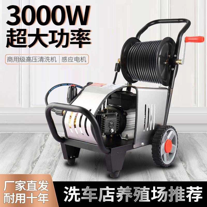 工业高压清洗机商用大功率高压洗车机220v家用去污洗地洗车水枪