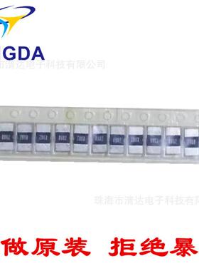 2512贴片电阻r0050.005r精度5%1%合金电阻