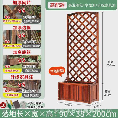 防腐木花架花箱栅栏网格阳台户外庭院隔断碳化实木花槽爬藤花架子