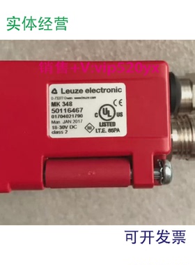 供应全新进口劳易测读码器MK348配BCL348iR1M102