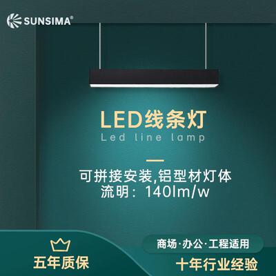 led吊线办公灯教室超市线形灯轨道式条形灯铝材方通灯吸顶长条灯