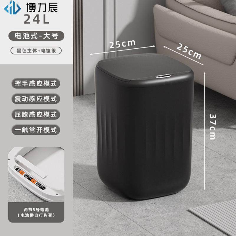24年新款智能翻盖ipx5级防水感应垃圾桶家用24l条纹智能垃圾桶