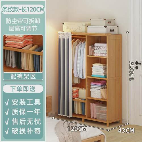 带租房简易衣柜防尘家用出租房宿舍组装柜子平开门现代简约帘衣橱