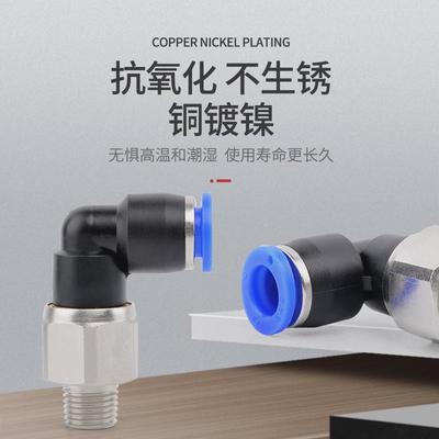 NRL系列低速弯头旋转接头SNS神驰NRL6-028-03气动快接头外螺纹