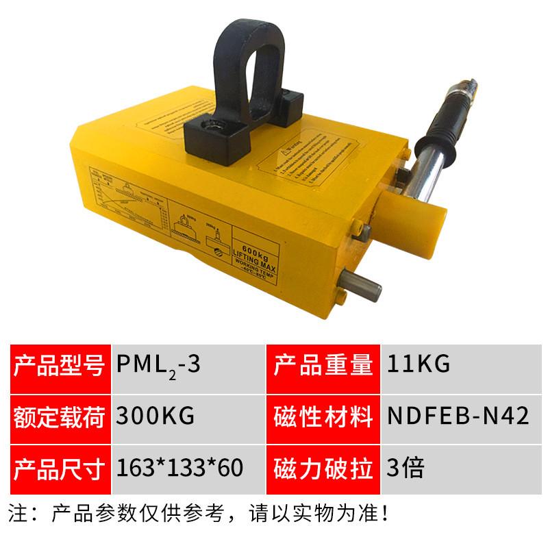强力磁铁吸盘300KG钢板移位器磁力吊双磁路薄板永磁起重器厂家