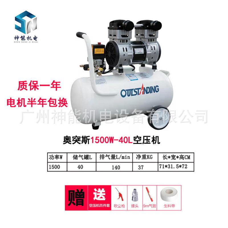 静音220v奥突斯无油批发空压机小型木工喷漆空气压缩机打气冲气泵